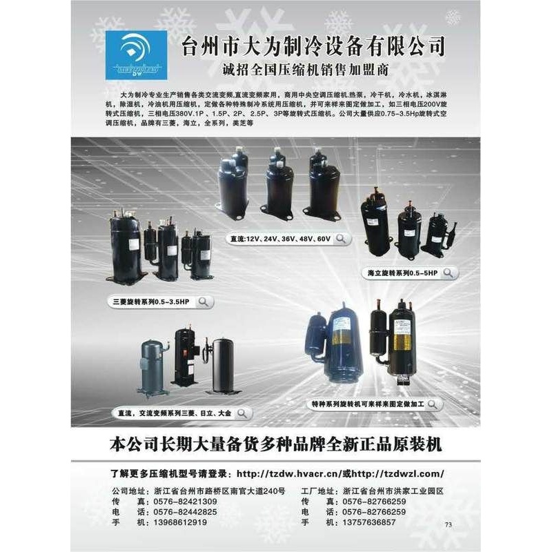 JT1G-VDK1YR  全新原装大金压缩机