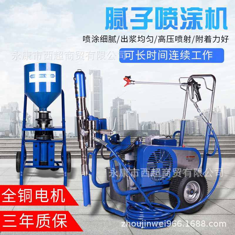 腻子粉多功能高压无气喷涂机防水涂料油漆家装工程喷漆高压喷涂机