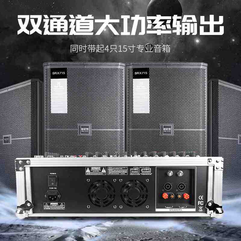 专业调音台带功放一体机舞台8/12路大功率演出婚庆防啸叫K歌调音
