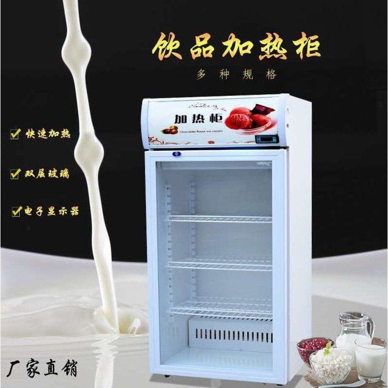 学生牛奶加热柜 热饮料展示柜超市保温柜热饮机咖啡加热饮料柜,厨房电器,保温台/快餐台/售饭台/热餐机,淘宝优惠券,粉丝福利购,淘宝优惠卷