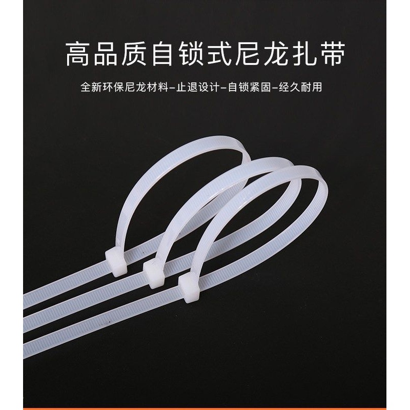 易百尼龙扎带国标尼龙宽式*扎塑料阻燃锁200mm7.2mm自带8捆绑