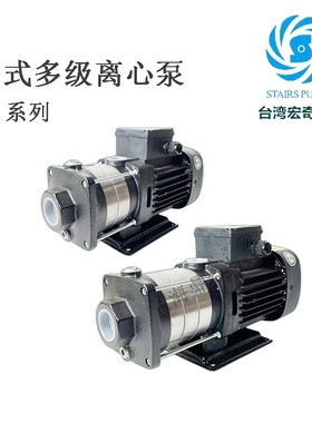 太阳能循环泵宏奇STAIRS斯特尔CB2-40卧式不锈钢多级离心泵50HZ