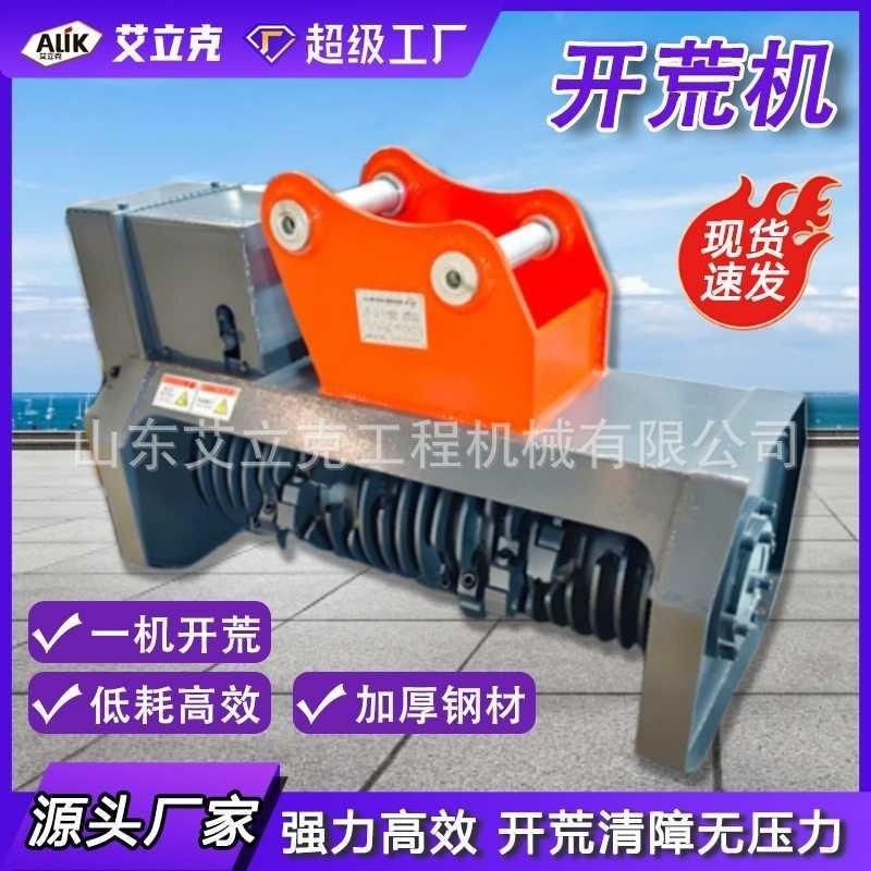 挖掘机开荒机开荒用液压拓灌机挖机开荒设备液压碎草机森林开荒机,农机/农具/农膜,割灌机/割草机/油锯,淘宝优惠券,粉丝福利购,淘宝优惠卷