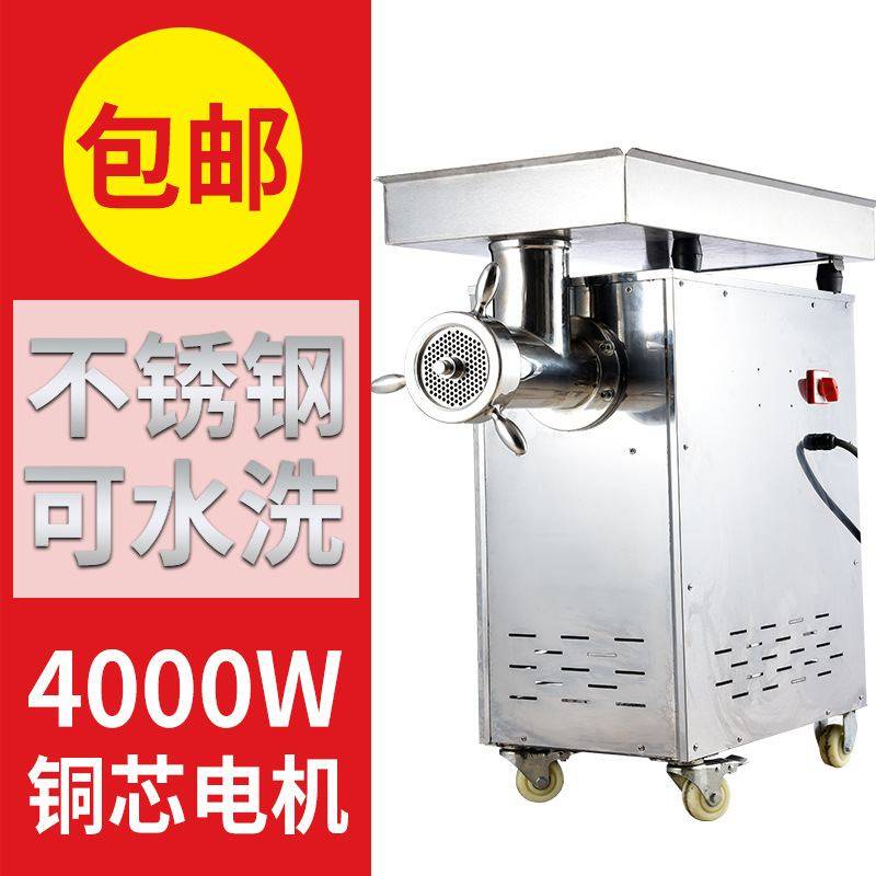 绞肉机商用大型冻肉碎骨机绞鸡骨架碎鱼机大功率不锈钢搅肉碎肉机,厨房电器,绞肉/碎肉/绞菜机/佐料机,淘宝优惠券,粉丝福利购,淘宝优惠卷