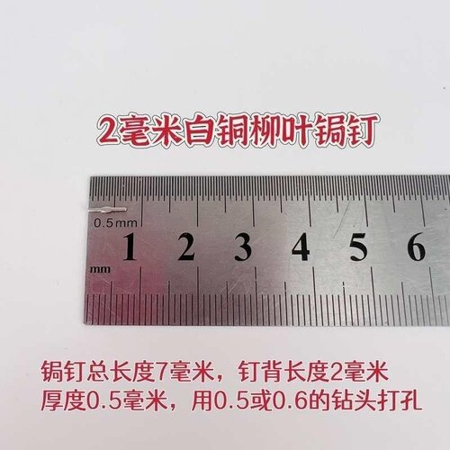 锔瓷锔钉制作乐器白铜钉冲压锔钉钜钉焗钉焗钉锯钉部分地区包邮