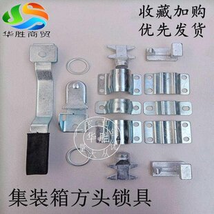 加厚集装箱锁具货车车厢配件仓栏式厢式汽车后门标箱门合页铰链