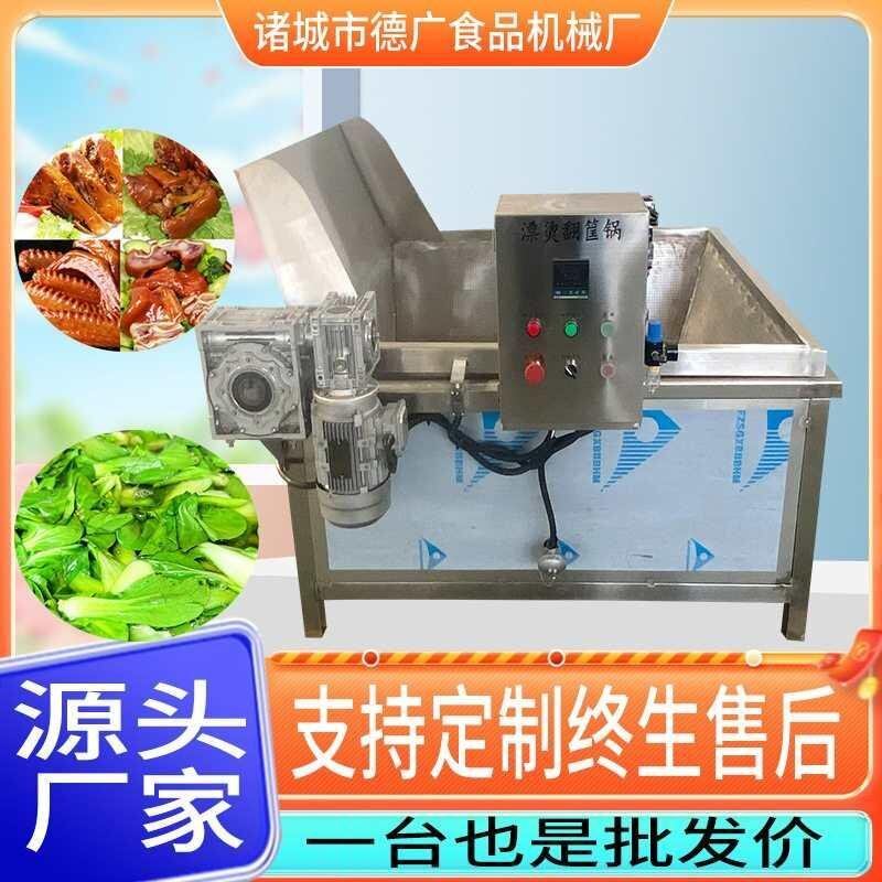 方形肉制品去血水杀菌焯水锅 大型牛羊肉猪卤煮锅 鸡爪卤煮锅