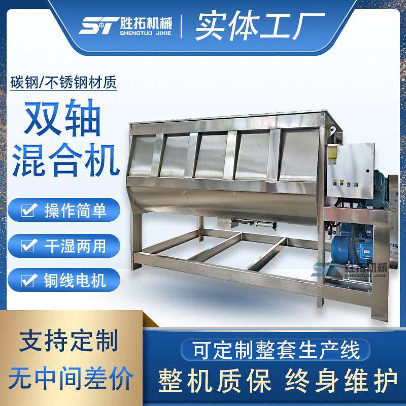 石墨烯双轴卧式搅拌机二氧化硅无重力混合机电池预混料双轴搅拌机,五金/工具,拌料机,淘宝优惠券,粉丝福利购,淘宝优惠卷