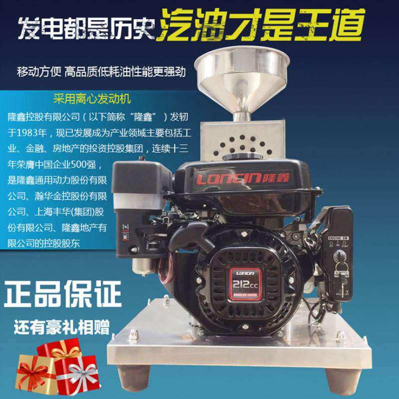 博民户外流动五谷杂粮磨粉机汽油杂粮打粉机不锈钢五谷杂粮磨粉机