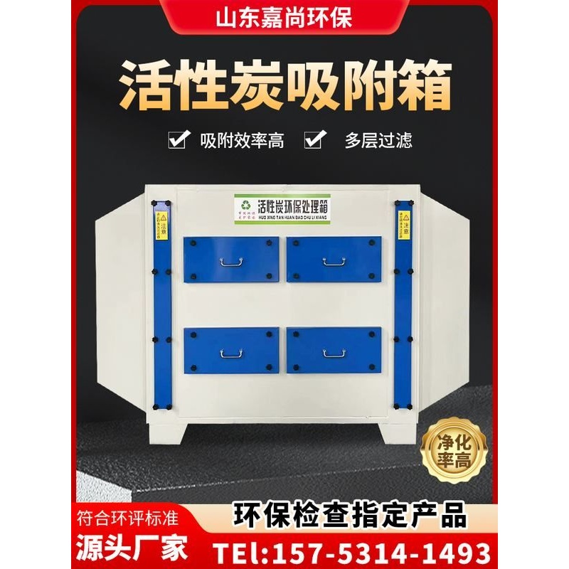 工业除臭干式过滤器二级环保吸附装置活性炭吸附箱