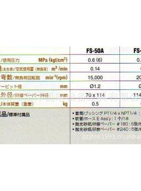 FS-100C,日本“日东”“NITTO”气动打磨机FS-100C