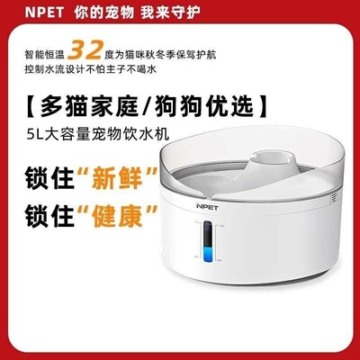 NPET饮水机狗狗喝水器自动循环静音滤芯宠物猫咪喂水流动水大容量