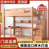 榉木上床下桌一体实木高架床儿童上下床上床下空单上层交错上下铺