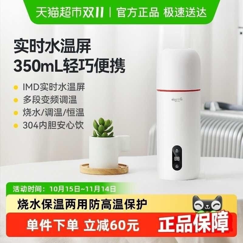 德尔玛电热水杯350ml不锈钢便携式电温度可调电热杯杯保新疆包邮