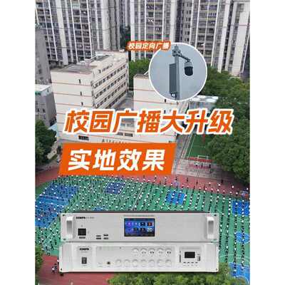 包邮定压功放机80 100 120 200 300瓦400W500w五分区工程音乐广播