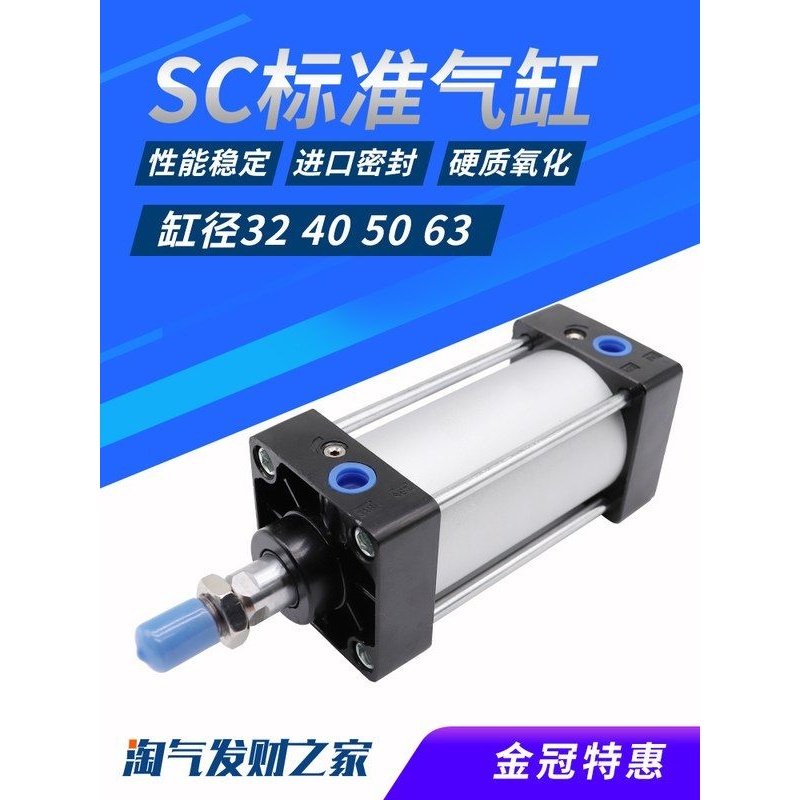 SC63标准32气缸小型气动40大推力SC50X25X50x75X100x200x300x500S