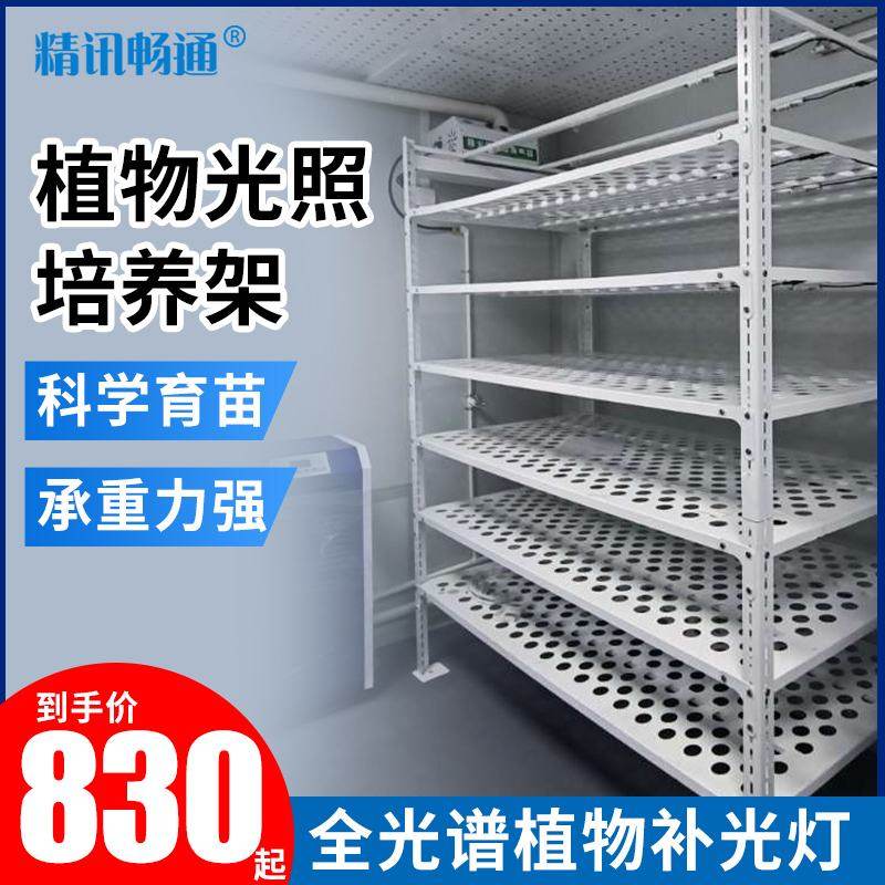 育苗架城市绿化补光灯不锈钢植物光照组培养架实验室组培灯架设备,商业/办公家具,仓储货架,淘宝优惠券,粉丝福利购,淘宝优惠卷