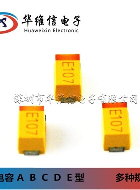 贴片钽电容 3216 1UF 105C 16V  A型 黄色料 一盘2000个520元