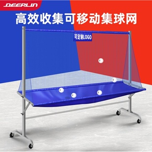 乒乓球集球网高效接球网可移动收球网训练收集乒乓球拦截网练习网