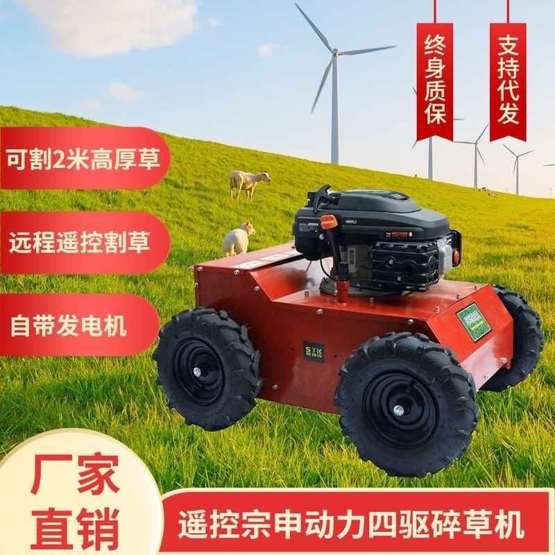 遥控割草机自走式碎草机宗申果园开荒除草机家用草坪修剪机汽油,农机/农具/农膜,割灌机/割草机/油锯,淘宝优惠券,粉丝福利购,淘宝优惠卷