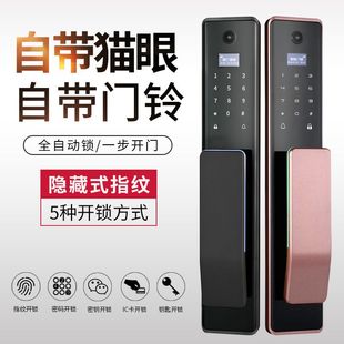 全自动带可视门铃摄像头监控密码指纹锁家用智能锁防盗门锁大门锁