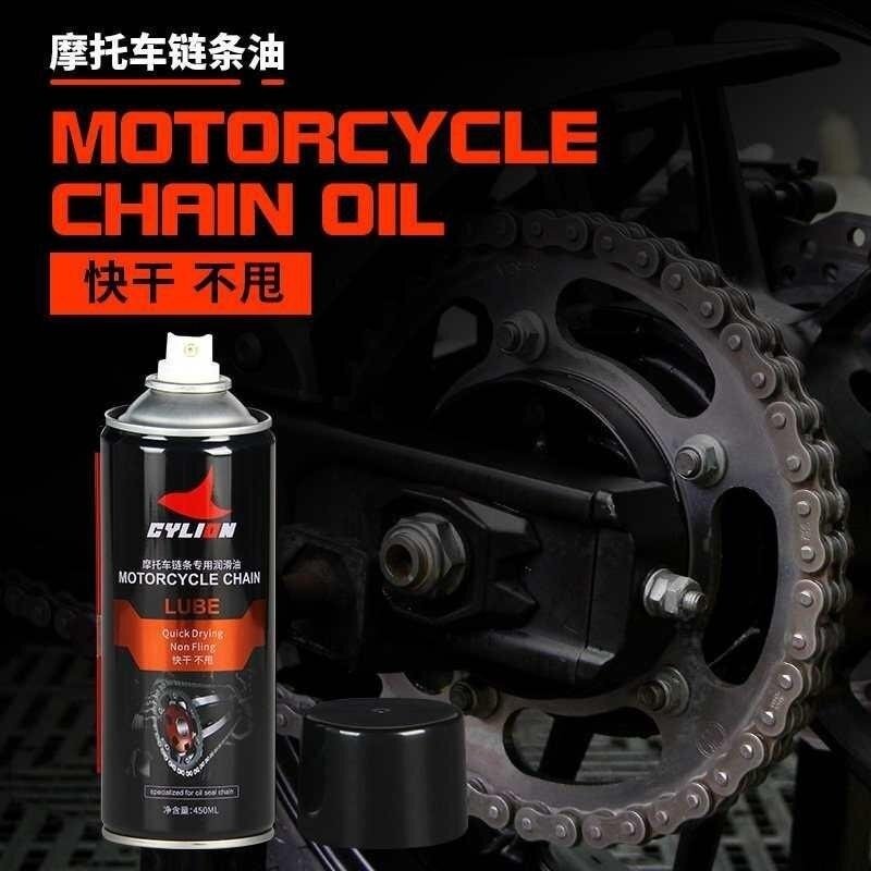 赛领摩托车链条油链条清洗剂链条蜡重机车装饰养护保养套装不甩油
