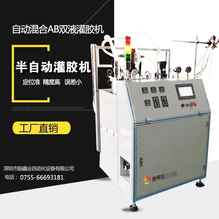 全自动灌胶机 高速灌胶 点胶 涂胶机 AB双液灌胶机 深圳厂家直销,机械设备,涂装设备,淘宝优惠券,粉丝福利购,淘宝优惠卷