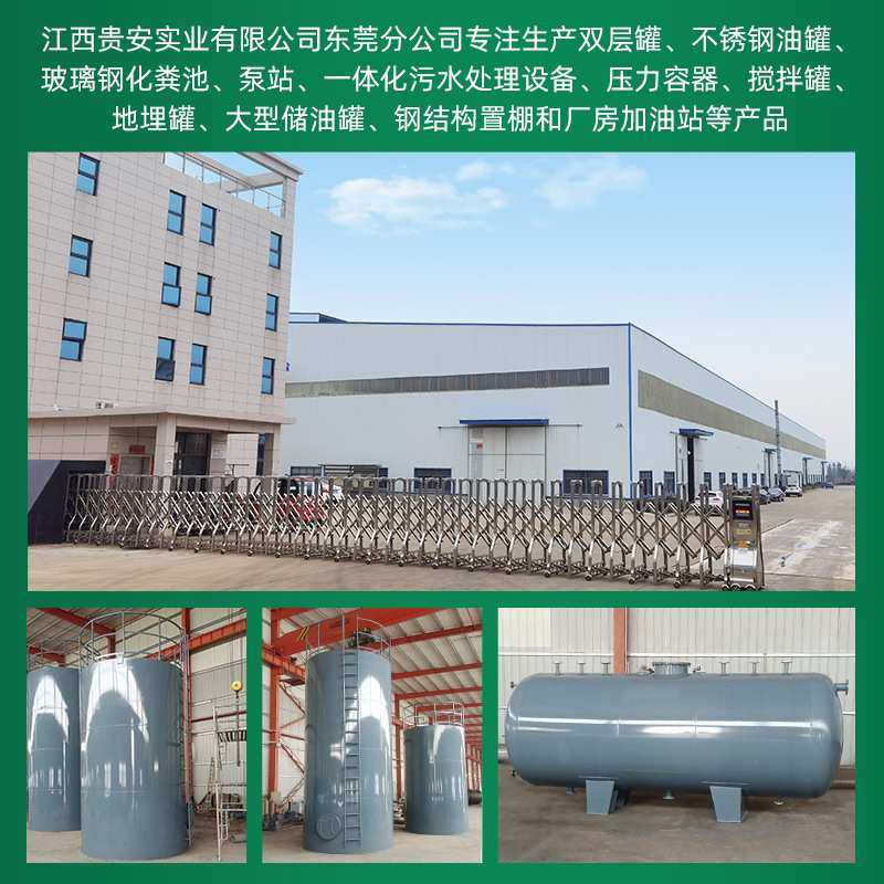 源厂供应卧式机油润滑油罐立式柴油罐油罐大型不锈钢甲醇储油罐,清洗/食品/商业设备,油桶/油罐,淘宝优惠券,粉丝福利购,淘宝优惠卷