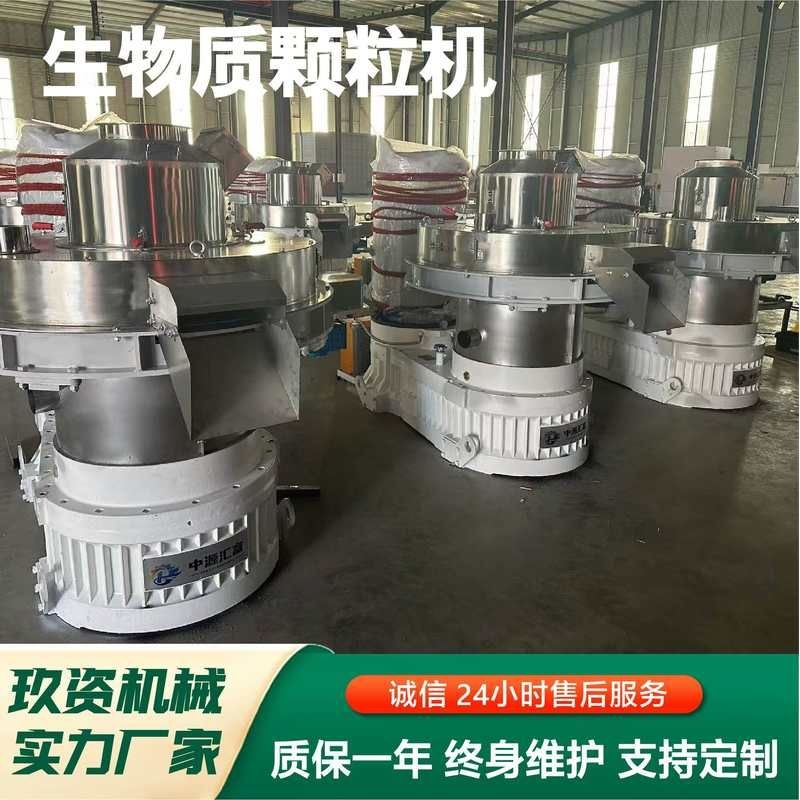木材锯末粪便颗粒加工设备造粒机木屑颗粒机厂家生物质设备颗粒机