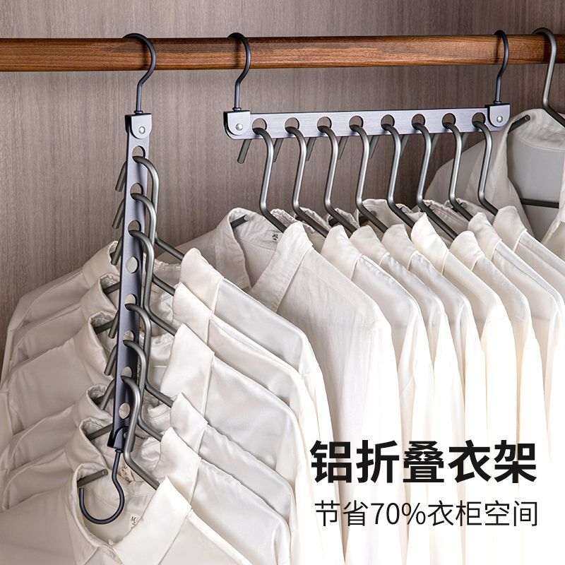 太空铝合金折叠衣架多功能九孔魔术衣服挂钩整理家用衣柜收纳神器,收纳整理,植绒衣架/布衣架,淘宝优惠券,粉丝福利购,淘宝优惠卷