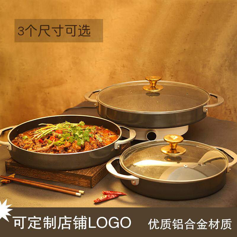 平底双耳锅鸡肋烤盘平底海鲜煎锅铝合金丫虎商用鸡不粘锅炒锅年糕