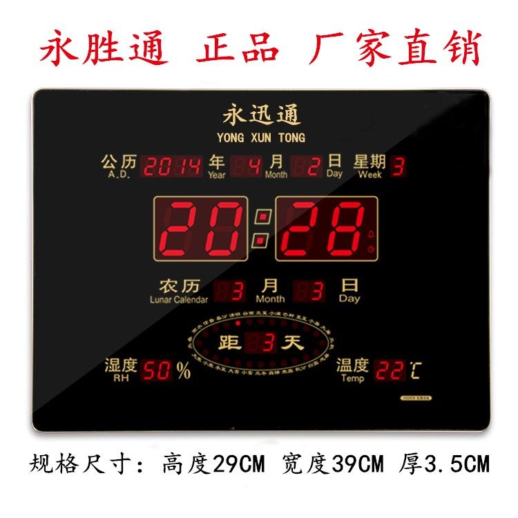 特价包邮数码电子钟万年历闹钟时钟座钟日历客厅挂钟夜光数字钟表,家居饰品,挂钟,淘宝优惠券,粉丝福利购,淘宝优惠卷