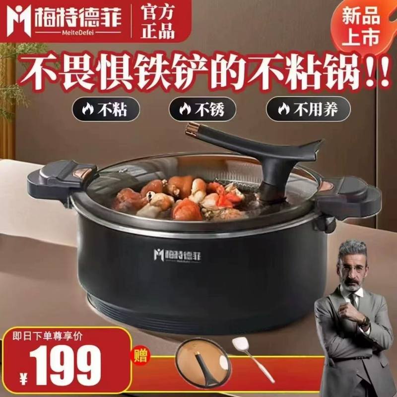 梅特德菲多功能电炒锅不粘锅无涂层新款不锈钢家用锅电煮新疆包邮