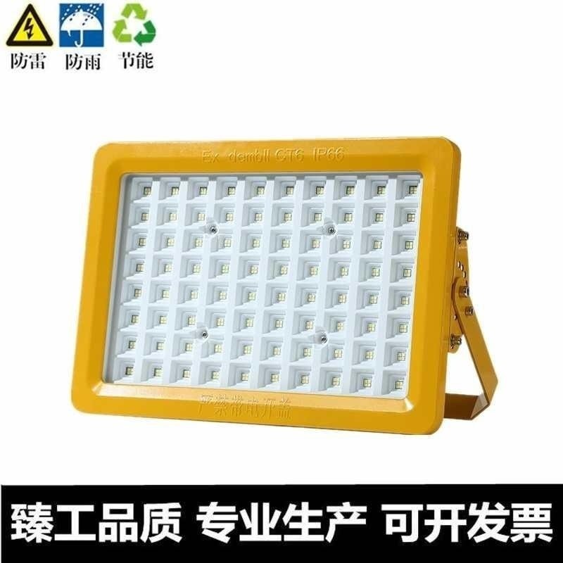 LED防爆灯200W加油站仓库车间射灯爆隔泛光投光灯户外化工厂防爆,清洗/食品/商业设备,油站灯/防爆灯,淘宝优惠券,粉丝福利购,淘宝优惠卷
