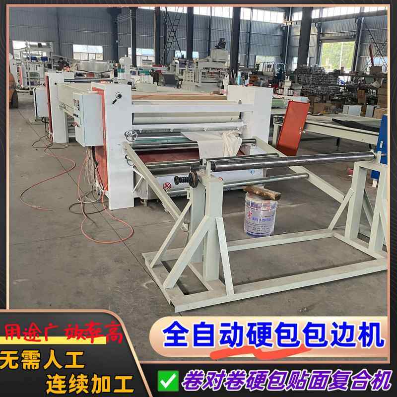 生产厂家供应阻燃pvc木饰面板贴面机 气动放卷宽板贴面机,五金/工具,封边机,淘宝优惠券,粉丝福利购,淘宝优惠卷