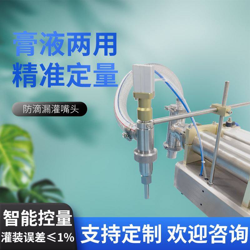 卧式三通自吸定量沐浴露灌装机洗洁精香油液体灌装设备定量精准