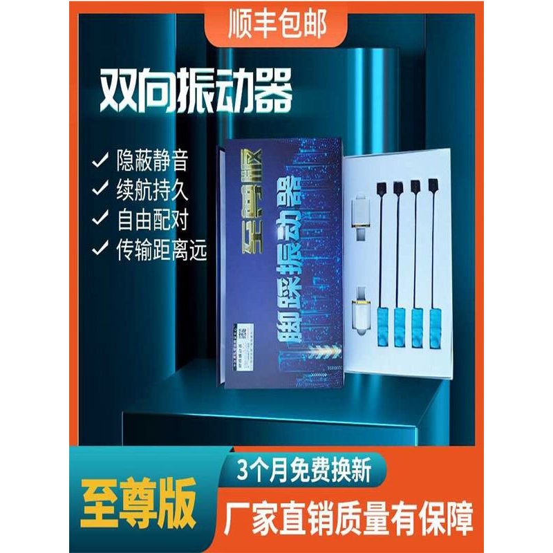 双向无声脚踩震动器传感盲人小型感应提醒同步振动器大电量至尊版