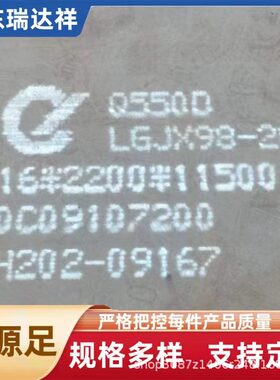 厂家现货直销高强钢板Q690E耐低温高强钢板 建筑桥梁用库存出售