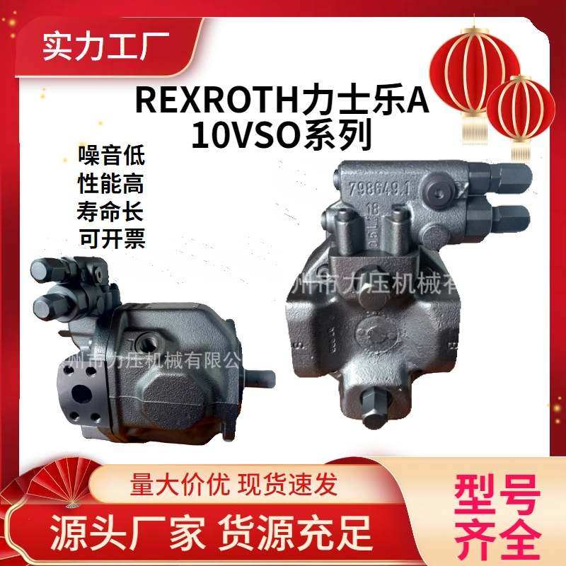 Rextothl hydraulic variable displacement pump A10VSO10DR/52R
