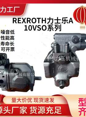 Rextothl hydraulic variable displacement pump A10VSO10DR/52R