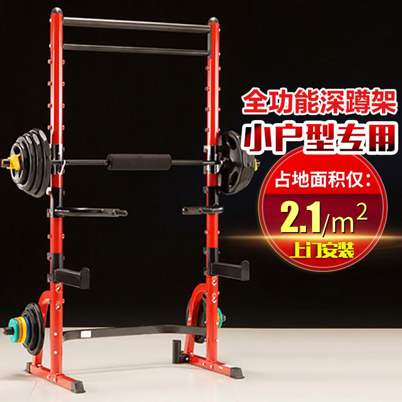 康强3003自由深蹲架家用龙门架杠铃架卧推架举重健身器