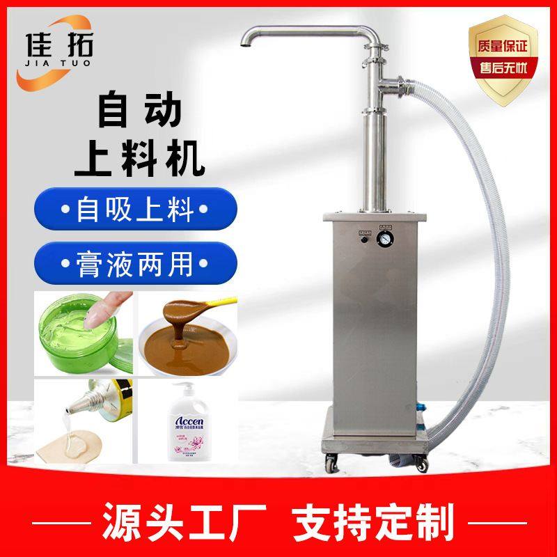 膏体上料机自动吸料机不锈钢半流体气动输送液体自吸抽料补料泵,搬运/仓储/物流设备,加料机,淘宝优惠券,粉丝福利购,淘宝优惠卷