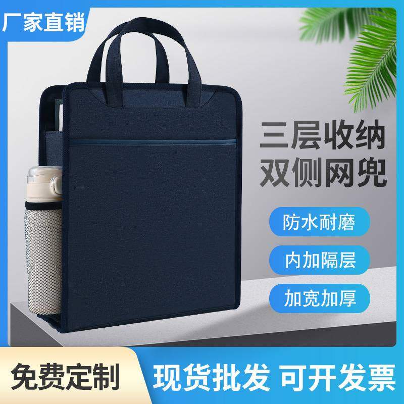 新品 商务公文包牛津帆布a4资料手提文件袋拉链定logo制办公会议