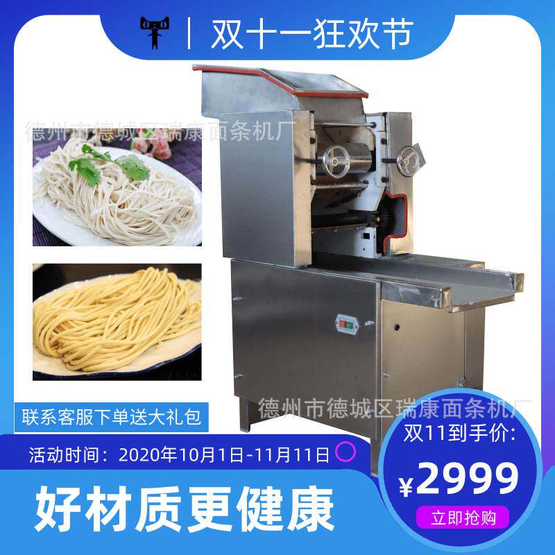 工厂直供商用多功能面条机面坊用全自动馄饨皮机全自动饺子皮机
