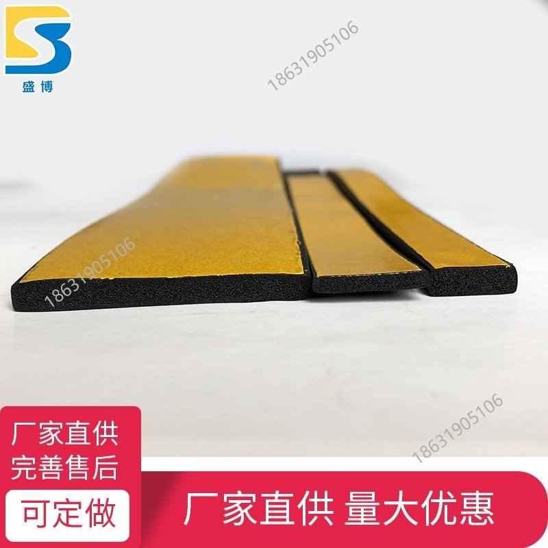 三元乙丙橡胶条带胶扁条自粘epdm发泡密封条配电箱柜防撞方形胶条,五金/工具,密封件,淘宝优惠券,粉丝福利购,淘宝优惠卷