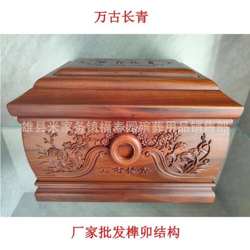 雄县骨灰盒厂家酸枝木万古长青真龙殿双鹤福佑迁坟盒防潮盒保护罩