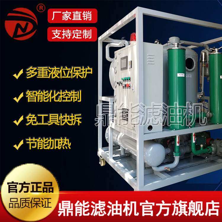 【滤油机供应厂家】工业油过滤设备除水除杂脱气脱酸 油品清洁,机械设备,过滤设备,淘宝优惠券,粉丝福利购,淘宝优惠卷