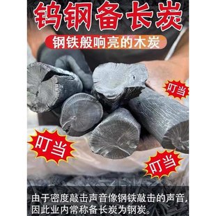 6小时 烧肉钨钢出口备长炭耐烧5 戚千火焰 烤肉店无烟烧烤木炭日式