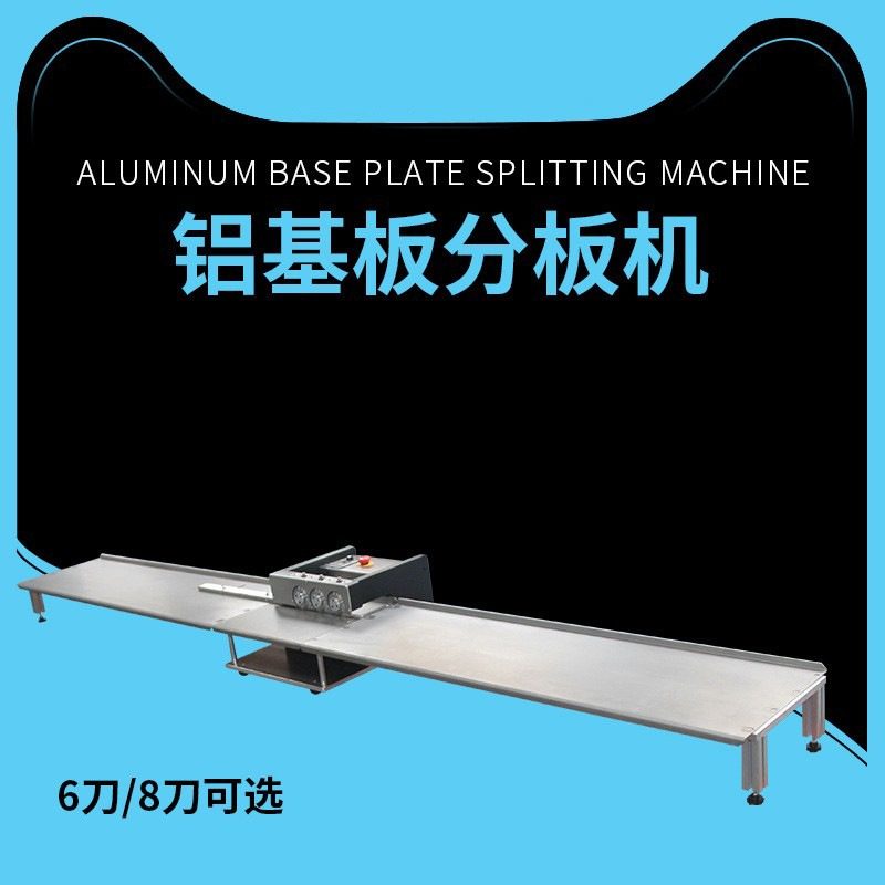 【正邦】PCB分板机 LED铝基板分板机FR4线路板切板机电路板剪板机