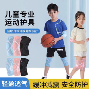 儿童护膝护肘篮球室内外比赛专用学生实战耐磨防滑防摔护肘护膝套
